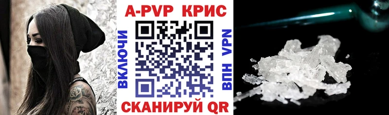 APVP СК КРИС  купить наркотики цена  Шиханы 