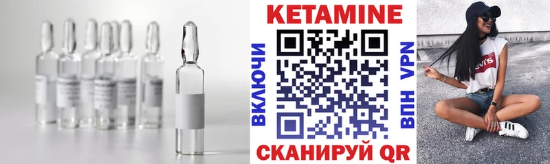 Кетамин VHQ  OMG маркетплейс  Шиханы  купить наркотик 