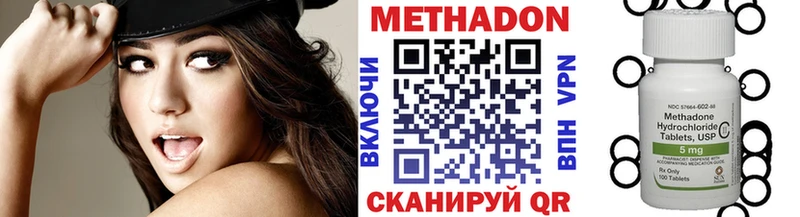 Метадон methadone  Шиханы 