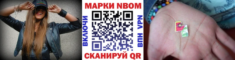 наркошоп  Шиханы  Марки N-bome 1,8мг 